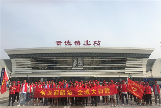 城投集團開展“創(chuàng)衛(wèi)迎暗訪、全城大掃除”主題志愿活動