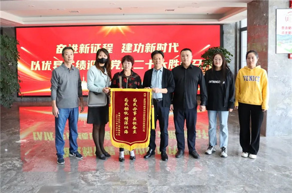 主動作為解民憂，共建社區(qū)煥新顏——鳳凰山社區(qū)為城投集團(tuán)送來致謝錦旗