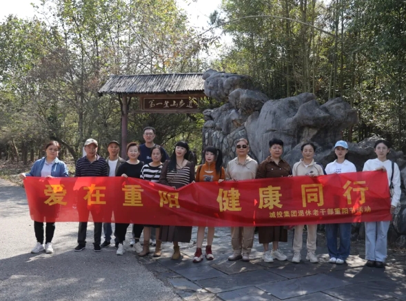 市城投集團(tuán)開展“愛在重陽、健康同行”環(huán)湖健步走活動(dòng)